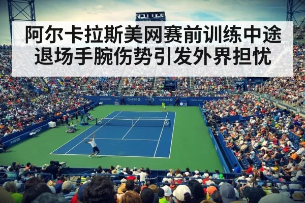 US Open tennis court