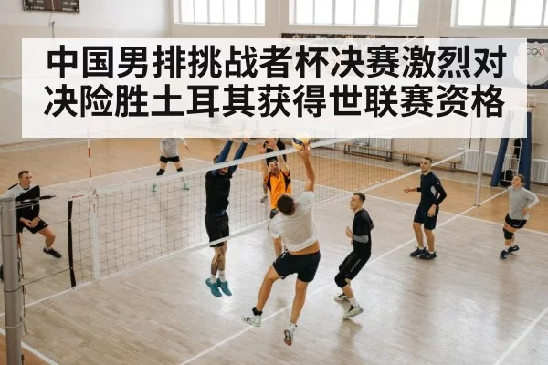 volleyball team training