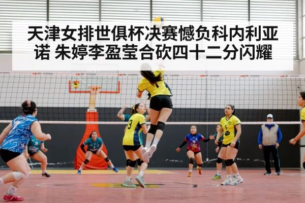 female volleyball player spike